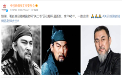 關(guān)羽扮演者心梗去世！心梗發(fā)生前有這些征兆，希望更多人知道！