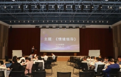 提升管理能力 賦能“心”未來(lái) | 我院舉辦中高層管理人員能力提升培訓(xùn)