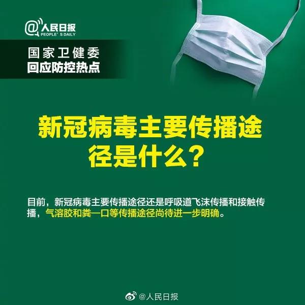 病毒可通過氣溶膠傳播？無需恐慌，做好這些防范！