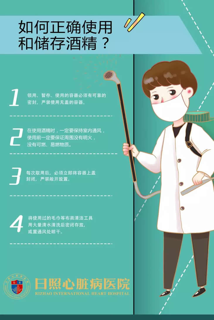 防控疫情，您家酒精消毒用對了嗎？