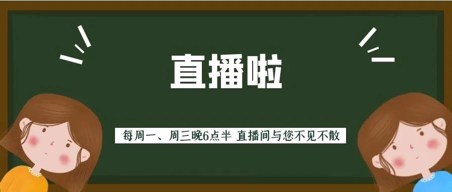 直播預(yù)告|超聲專家告訴您超聲檢查前應(yīng)該注意的那些事兒！后附上期直播回放