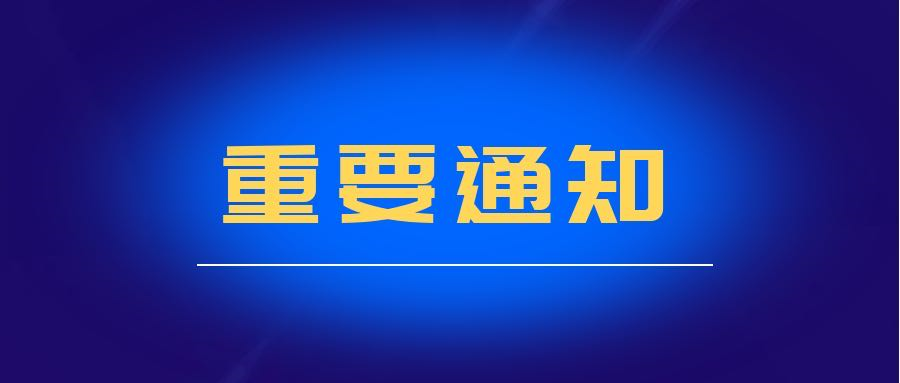 日照心臟病醫(yī)院關(guān)于開展預約診療的通知