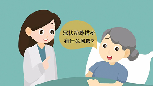 搭橋術(shù)后禁忌多？專家為您盤點搭橋術(shù)后的注意事項！