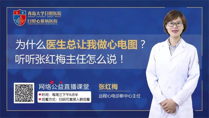 為什么醫(yī)生總讓我做心電圖？聽聽專家怎么說！