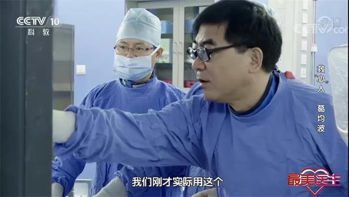 十分鐘！央視專(zhuān)題報(bào)道日照心臟病醫(yī)院/青島大學(xué)附屬日照醫(yī)院院長(zhǎng)葛均波