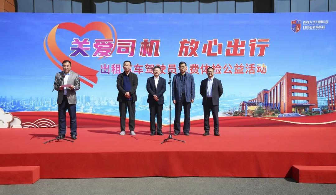 “關(guān)愛司機(jī) 放心出行”日照心醫(yī)為城區(qū)出租車駕駛員免費(fèi)公益體檢