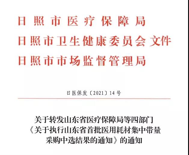 節(jié)省了近2萬(wàn)元！耗材集采政策落地，首批受益骨科患者出院！