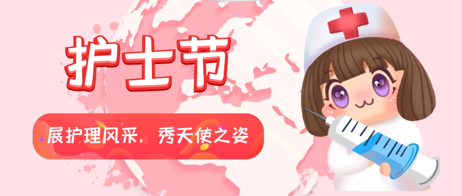 展護理風采，秀天使之姿|日照心醫(yī)舉辦“5·12國際護士節(jié)”總結表彰大會