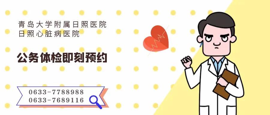 公務員體檢定點醫(yī)院，您可隨時預約了！