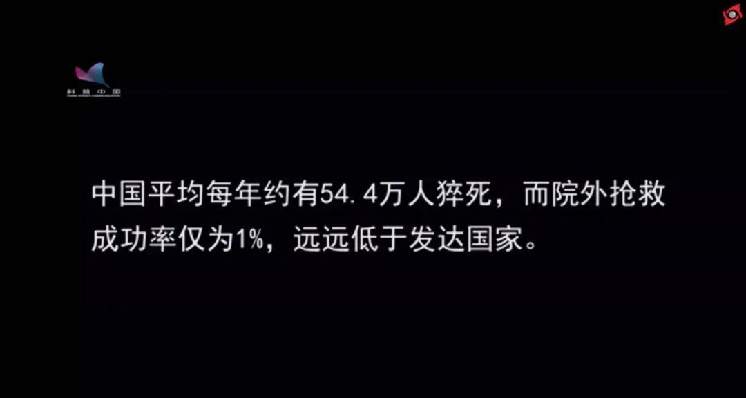 面對心臟驟停，日照心醫(yī)專家教您如何急救！