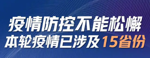 德爾塔席卷15省26市，日照心醫(yī)全力做好核酸檢測保障工作