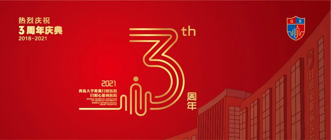 “醫(yī)”心為您，快來加入心醫(yī)跑團(tuán)！等您來?。?！