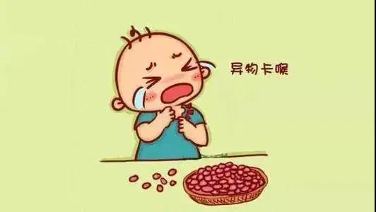 孩子氣道吸入異物，這份急救攻略你應(yīng)該知道！