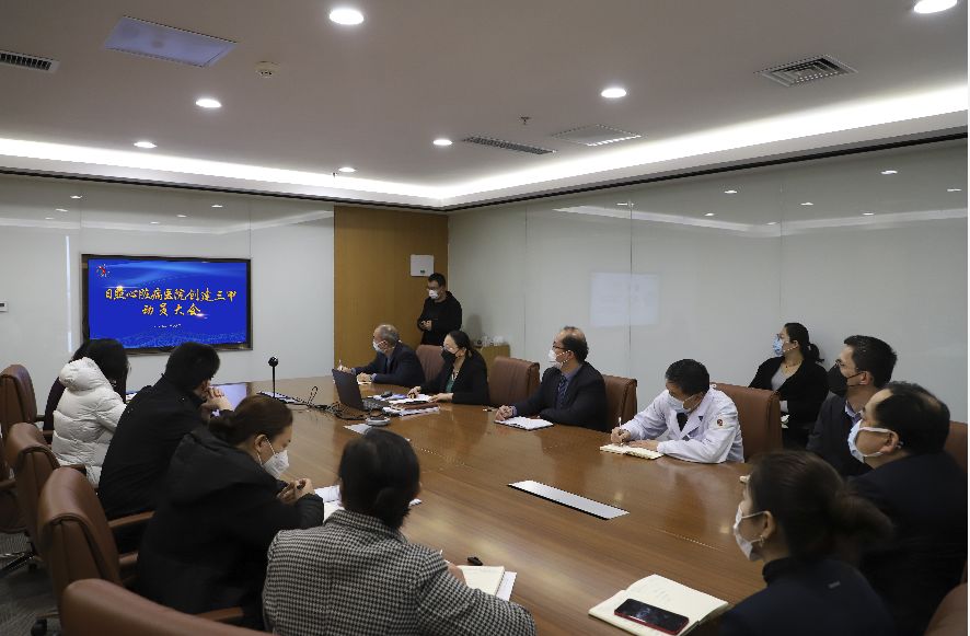 抓防控、提質(zhì)量，日照心臟病醫(yī)院開啟三甲創(chuàng)建工作