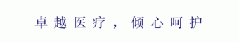節(jié)目預告|日照心臟病醫(yī)院心臟康復中心博士做客電視臺！